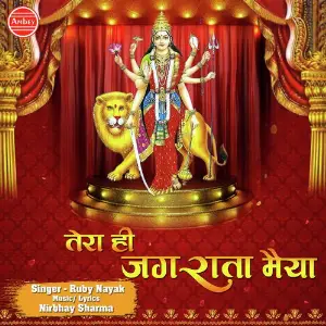 Tera Hi Jagrata Maiya image