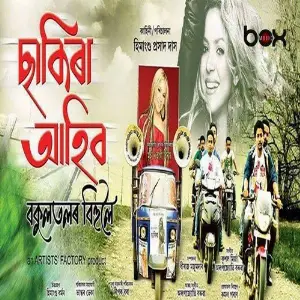 Shakira Ahibo Bokultolor Bihuloi image