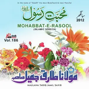 Mohabbat-e-Rasool Vol. 186 - Islamic Speech image