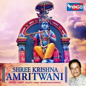 Shree Krishna Amritwani Anup Jalota