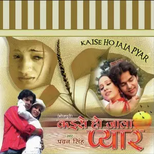 Kaise Ho Jaala Pyaar image