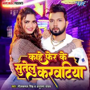 Kahe Fer Ke Sutelu Karwatiya image