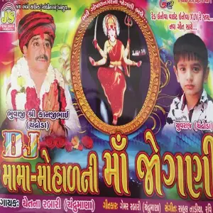 MaaMaa Mohadni Maa Jogni image