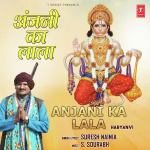 Anjani Ka Lala image