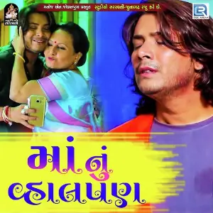 Maa Nu Vhalpan image