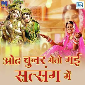 Amar Chundadi Odu Shalu Kanchan