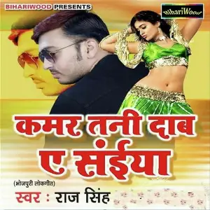 Kamar Tani Daaba Ye Siya image