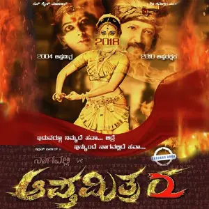 Nagavalli vs. Apthamithraru image