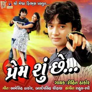 Janu Dago Nathi Hago Arvind Thakor