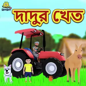 Dadur Khet image