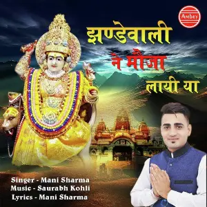 Jhandewali Ne Mauja Lai Ya image