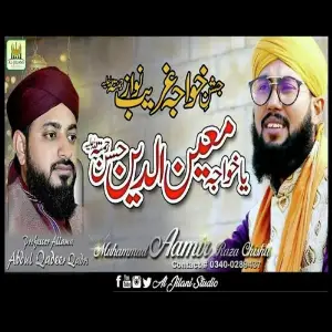 Ya Khuwaja Mueenuddin Hasan image