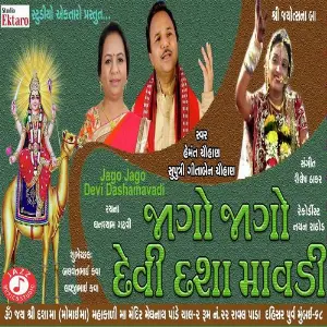 Jago Jago Devi Dasha Mavadi image