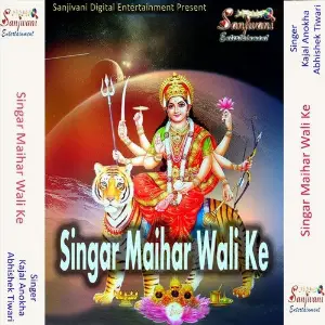 Singar Maihar Wali Ke image