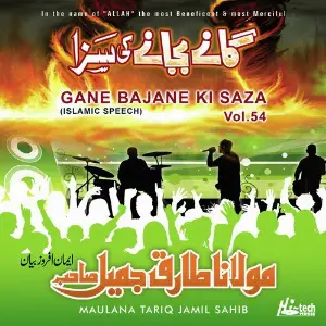 Gane Bajane Ki Saza Vol. 54 - Islamic Speech image