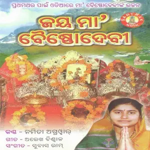 Jay Maa Baishno Devi image