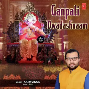 Ganpati Dwadashnaam image