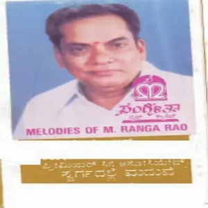 Swargadalli Maduve image