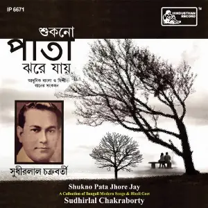 Shukno Pata Jhore Jay image