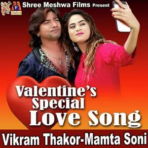Valentines Special Love Song -Vikram Thakor - Mamta Soni Nayan Rathod, Silpa Thakor, Silpa Thakor, Mamta Soni, Vikram Thakor, Dipalee Somaiya Date