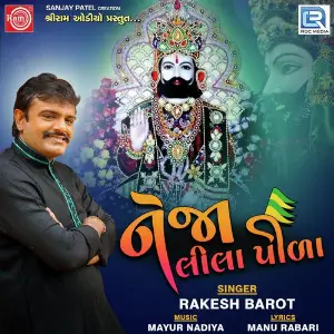 Lila Pila Tara Neja Farke Rakesh Barot