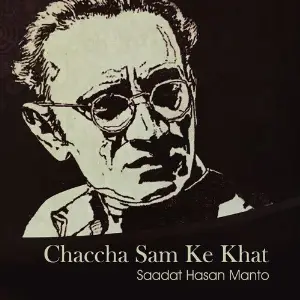 Chaccha Sam Ke Khat image