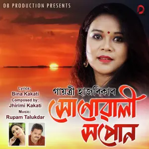 Miha Abekhere Gayatri Hazarika