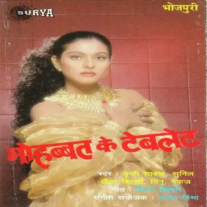 Muhabbat Ke Tablet image