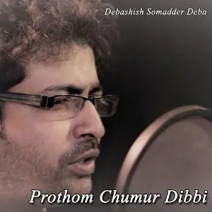 Prothom Chumur Dibbi image