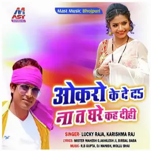 Okaro Ke De da Na Ta Ghare Kah Dihi image