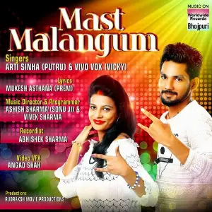 Mast Malangam image