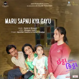 Maru Sapnu Kya Gayu (From Ittaa Kittaa) image
