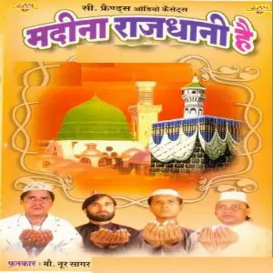 Madina Rajdhani Hai image