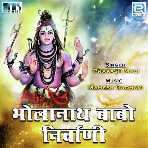 Bholanath Babo Nirvani image