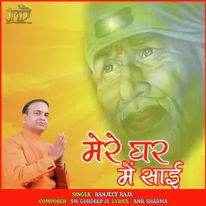 Mere Ghar Sai image