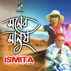 Moner Manush Barsha Ismita