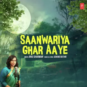 Saanwariya Ghar Aaye image