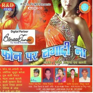 Phone Par Lagaa Di Na image