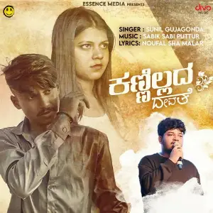 Kannillada Devathe image