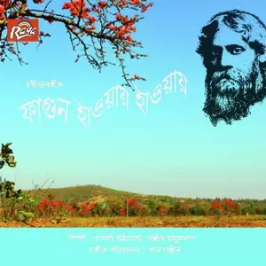 Phagun Haoay Haoay image