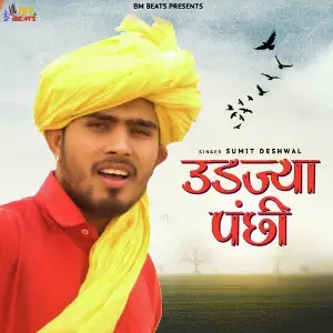 Udjya Panchi - Single image