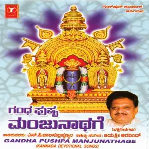 Gandha Pushpa Manjunathage image