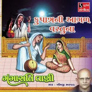 Kupatra Ni Agad Vastuna image