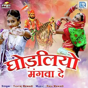 Ghodliyo Mangwa De image