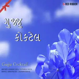 Gujju Cocktail image