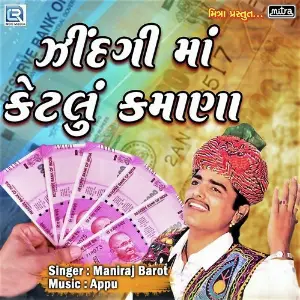 Zindagi Ma Ketalu Kamana image