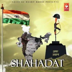 Shahadat image