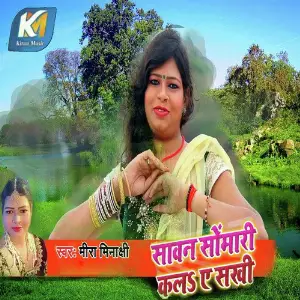 Sawan Somari Kal Ae Sakhi image