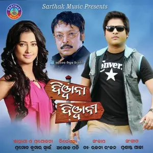 Deewana Dewani image