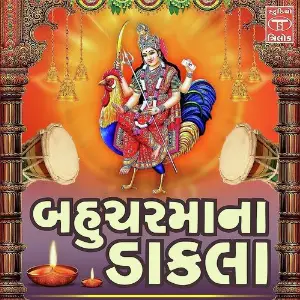 Bahuchar Mana Dakla image